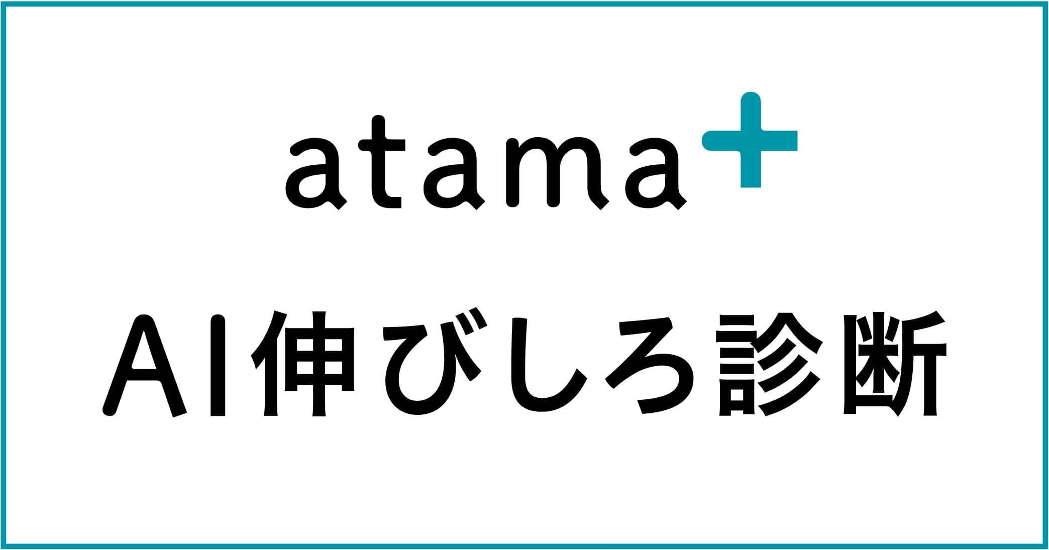 atama+