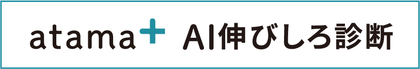 atama+