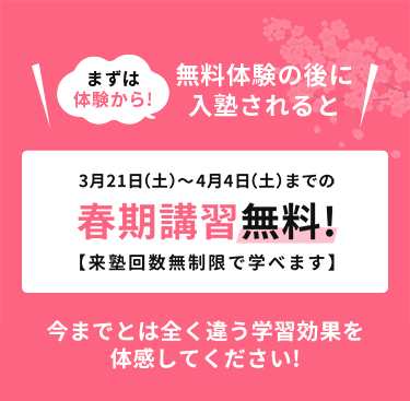 超個別指導塾まつがく