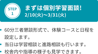 超個別指導塾まつがく