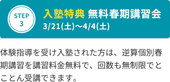 超個別指導塾まつがく