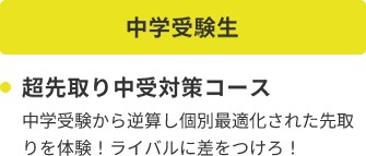 超個別指導塾まつがく