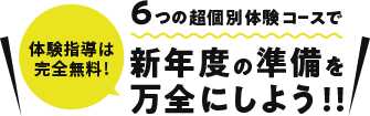 超個別指導塾まつがく