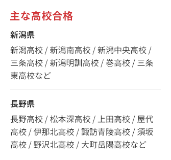 超個別指導塾まつがく