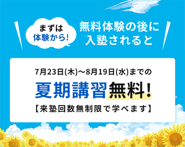 超個別指導塾まつがく