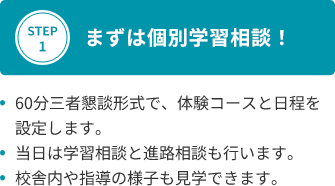 超個別指導塾まつがく