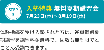 超個別指導塾まつがく