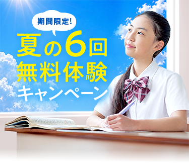 超個別指導塾まつがく
