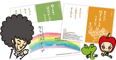 【無料】まつがく特製パンフレット