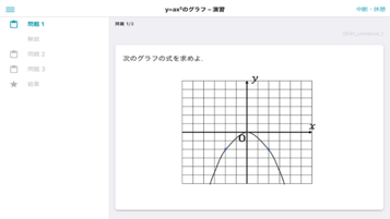 学習の流れ