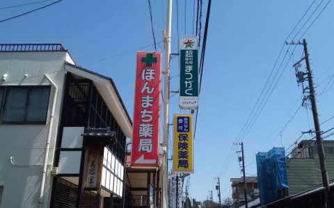 超個別指導塾まつがく 小諸教室 小諸市 無料体験学習受付中 長野県 新潟県 埼玉県の学習塾 超個別指導塾まつがく 小諸教室 小諸市 無料体験学習受付中 長野県 新潟県 埼玉県の学習塾
