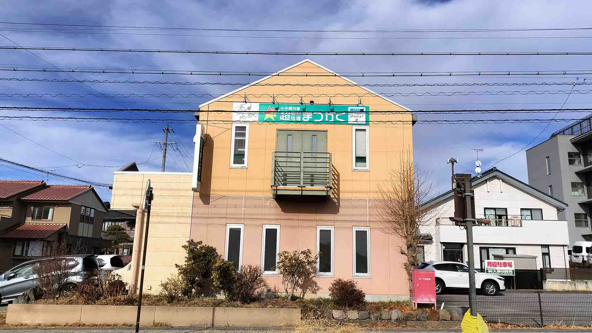 佐久岩村田駅前校