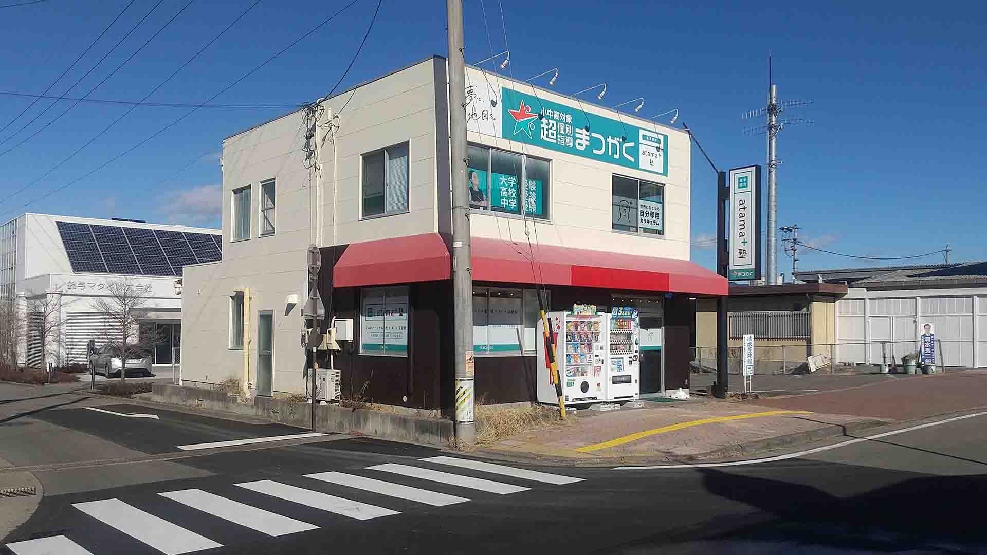 佐久中込駅前校