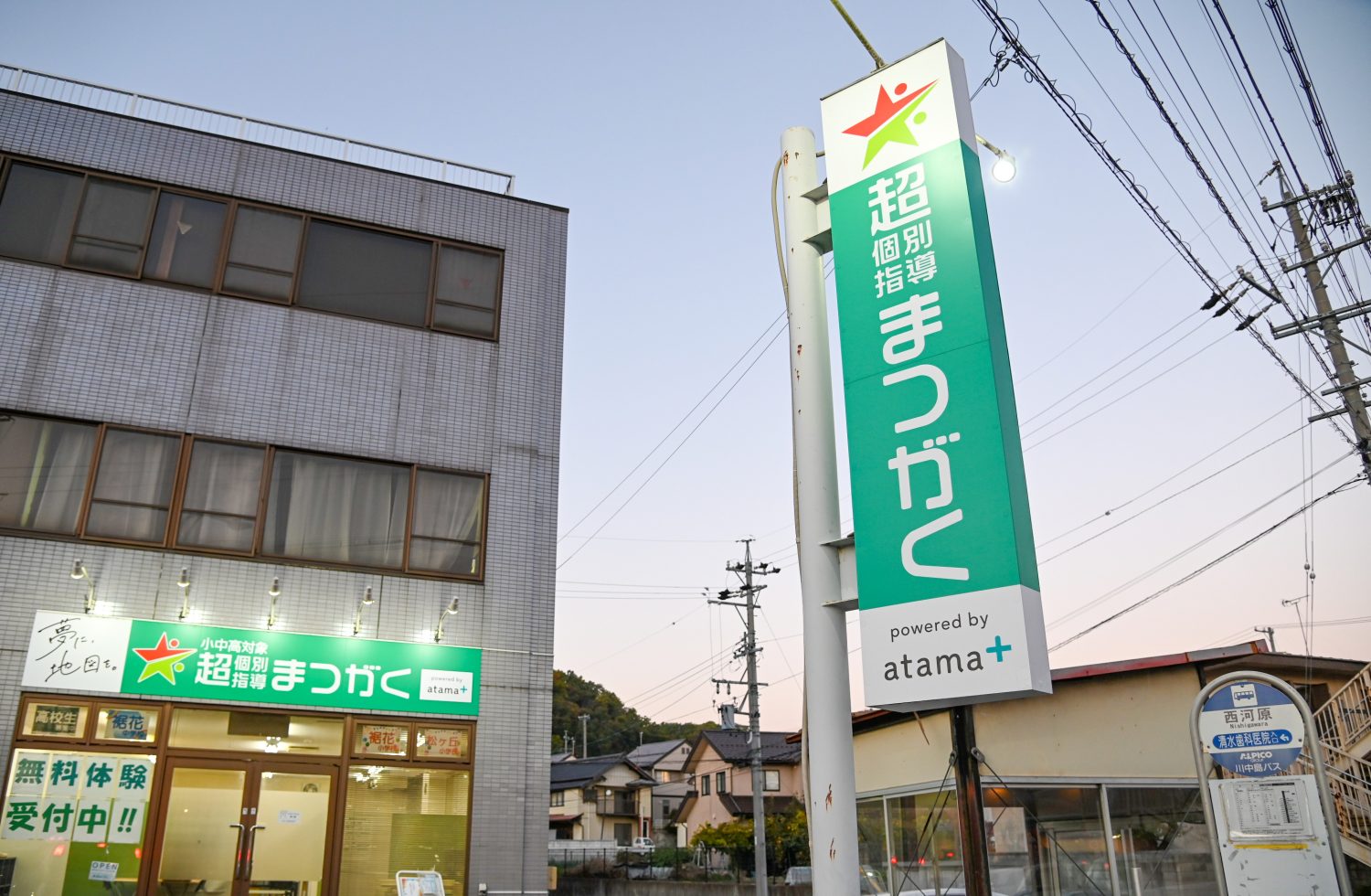 長野安茂里駅前校