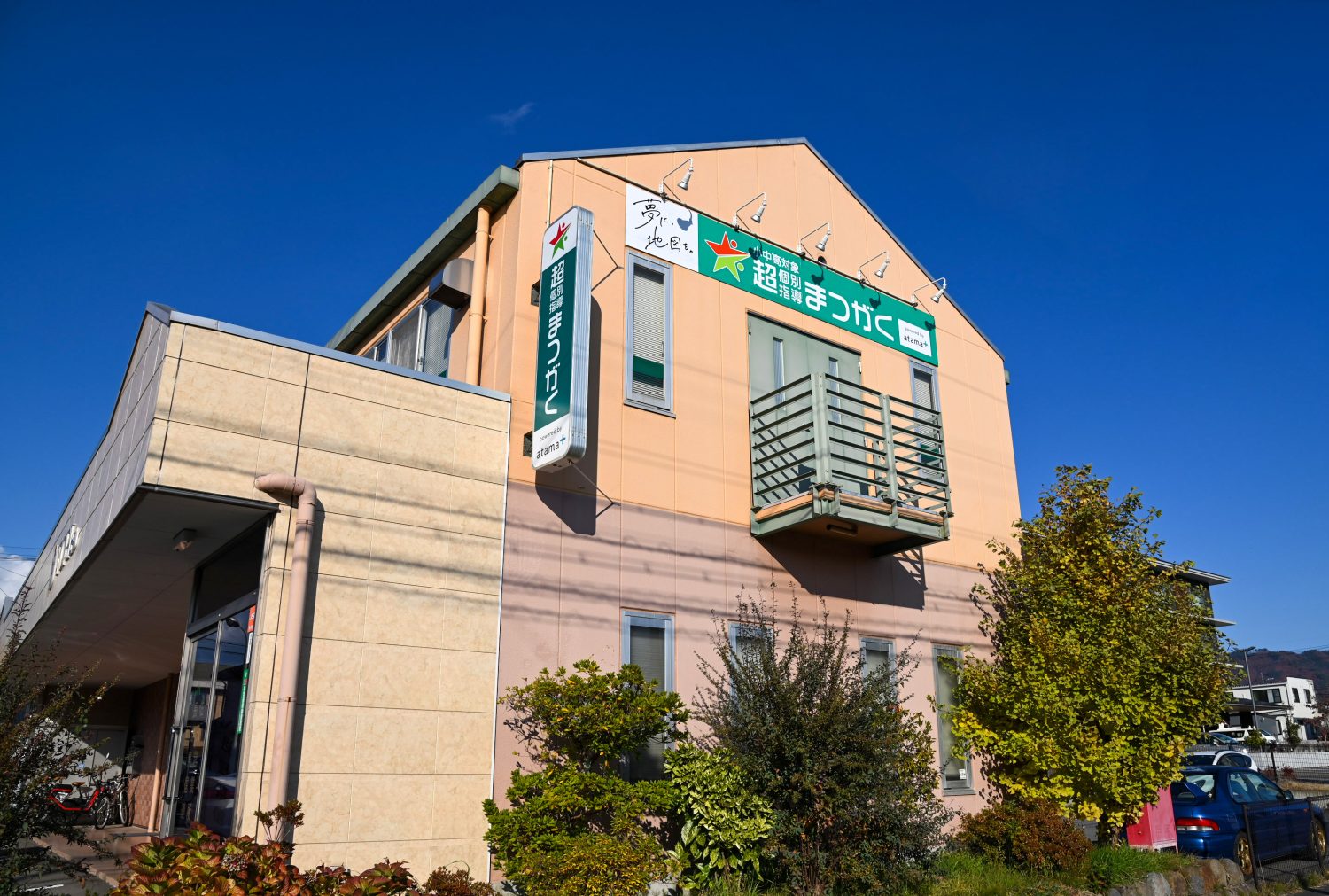 佐久岩村田駅前校