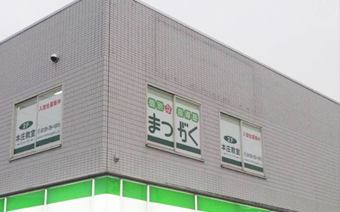 公立高校志願倍率速報【埼玉県高校入試2020】