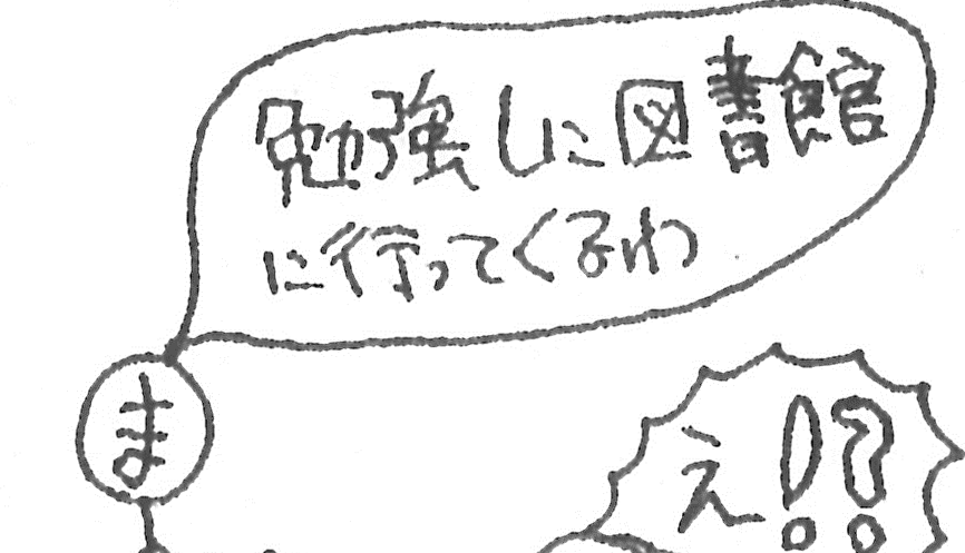 今日のまつがく君②【稲田教室】