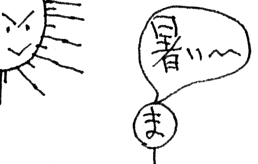 今日のまつがく君④【稲田教室】