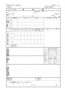 調査書 内申点とは 長野県高校受験年度用 長野県受験情報 超個別指導塾まつがく