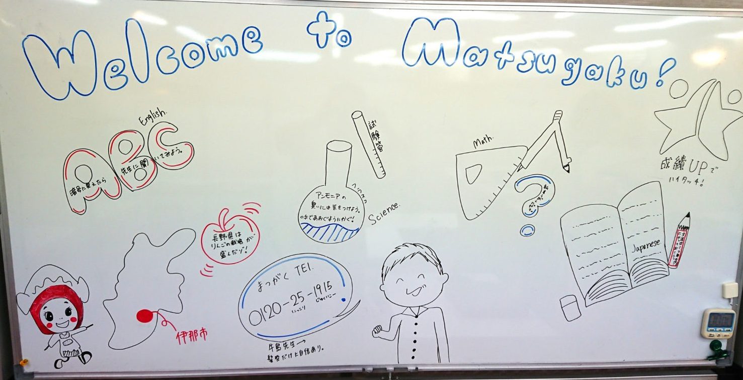 ６月は成長のとき！【伊那東教室】