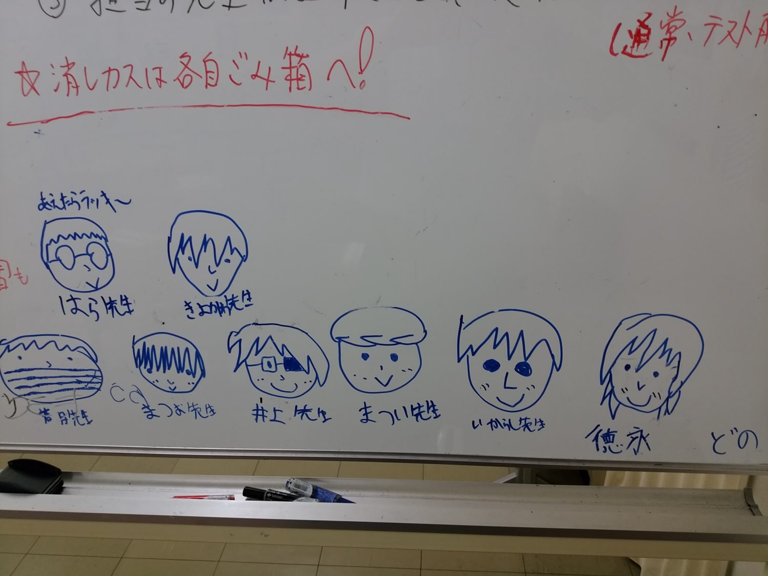 似顔絵で講師紹介【まつがく吉田教室】