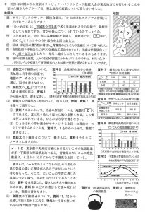 19年度出題傾向と対策 社会編 長野県高校受験 長野県受験情報 受験情報 超個別指導塾まつがく