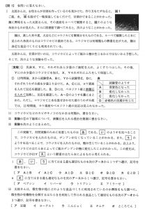 2019年度出題傾向と対策 理科編 長野県高校受験 長野県受験