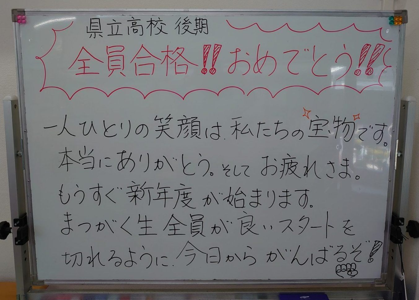 さくらさく!【まつがく伊那東教室】