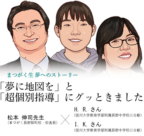 まつがく生×校舎長対談 vol.5