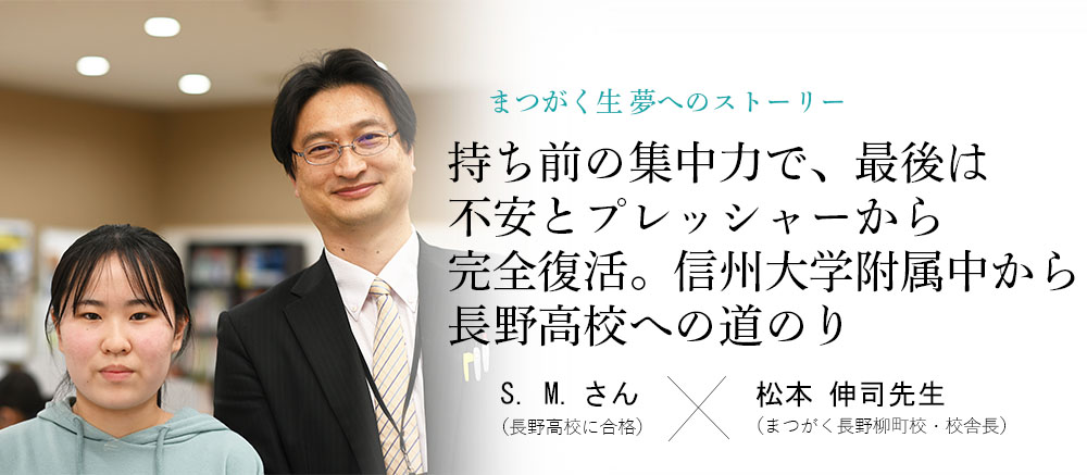 卒業生x校舎長対談