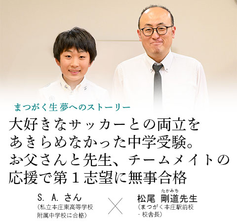 卒業生x校舎長対談