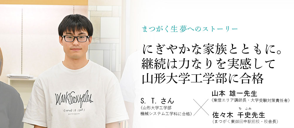 卒業生x校舎長対談