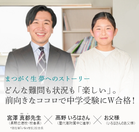 まつがく生×校舎長対談 vol.30