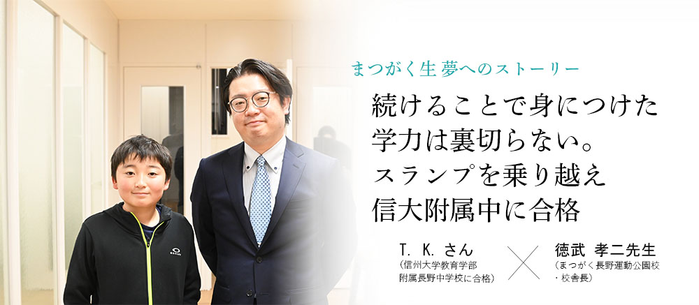 卒業生x校舎長対談