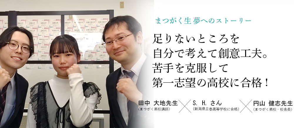 卒業生x校舎長対談