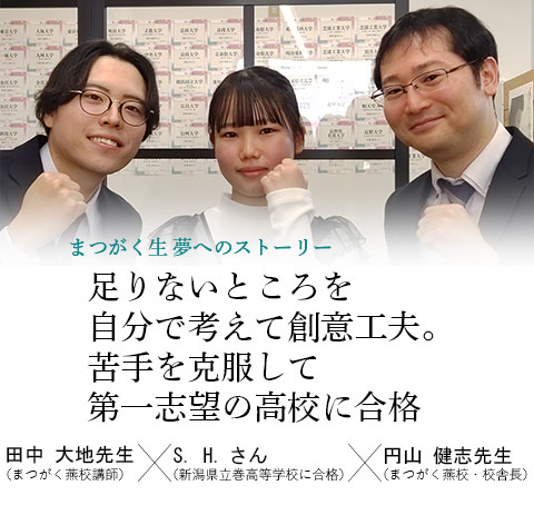 卒業生x校舎長対談