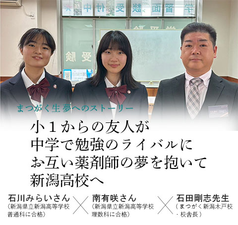卒業生x校舎長対談