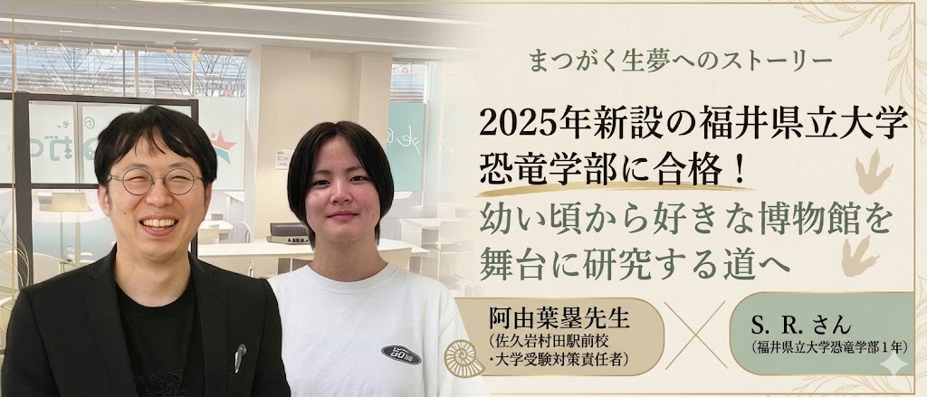 卒業生x校舎長対談