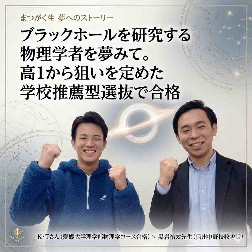卒業生x校舎長対談