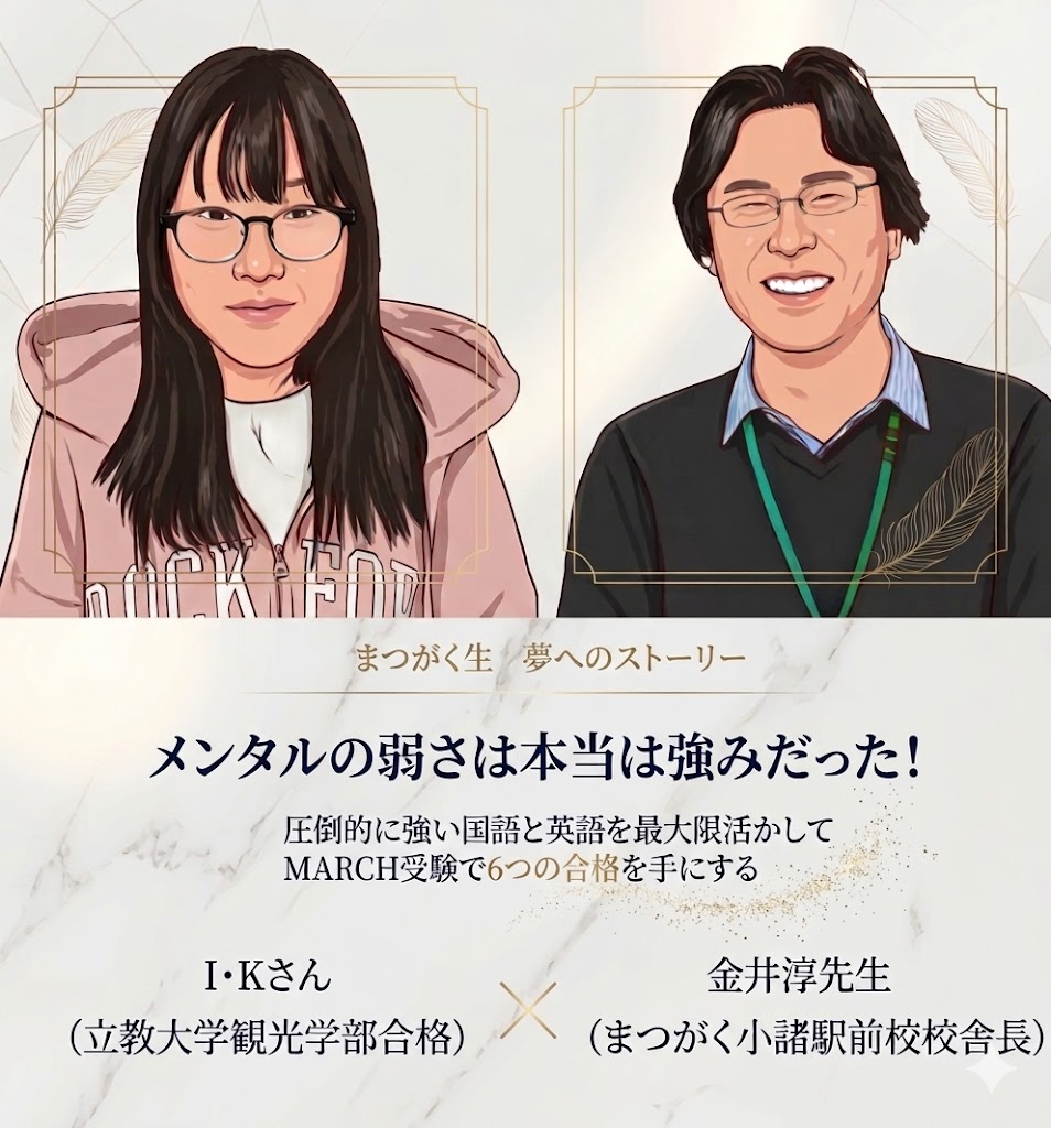 卒業生x校舎長対談