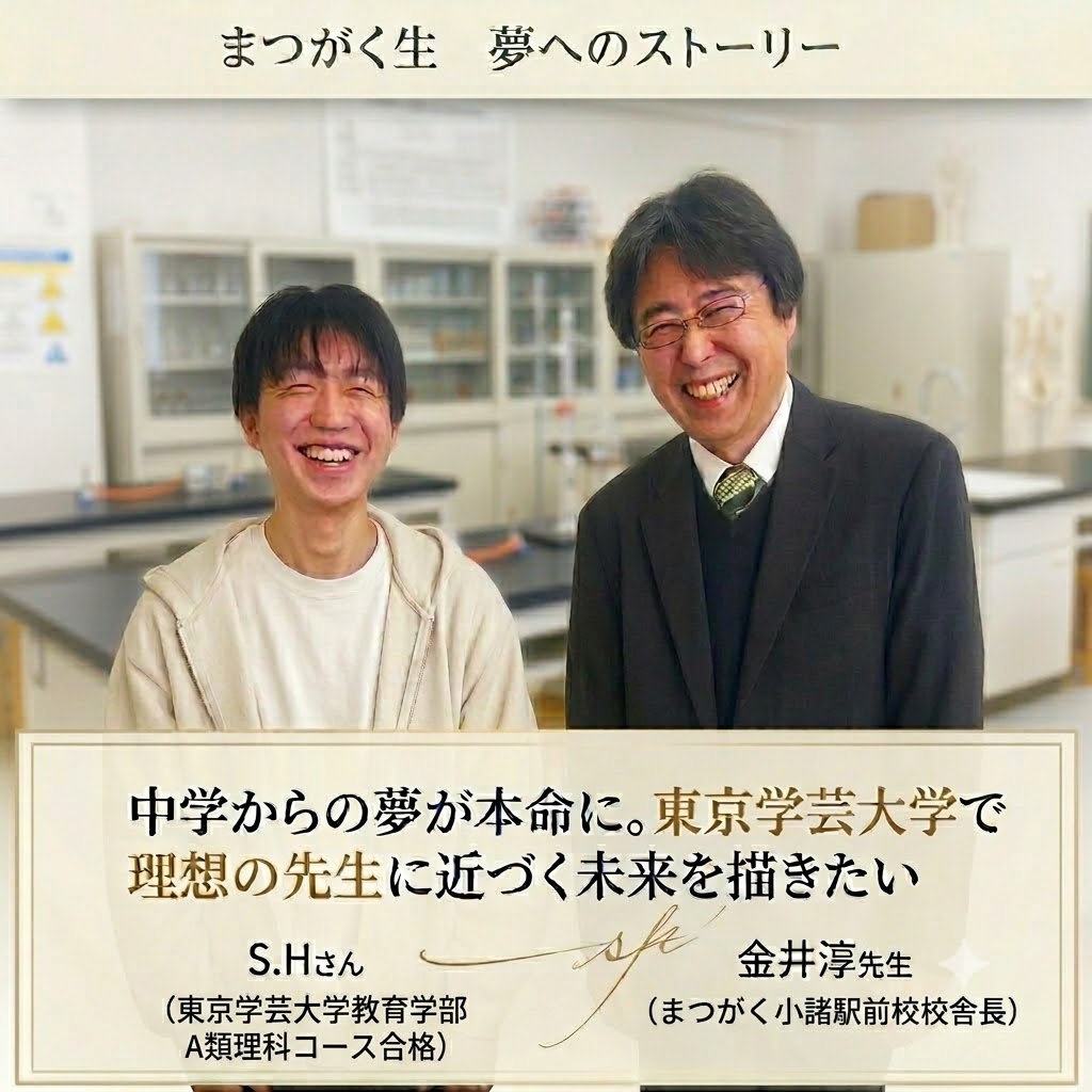 卒業生x校舎長対談
