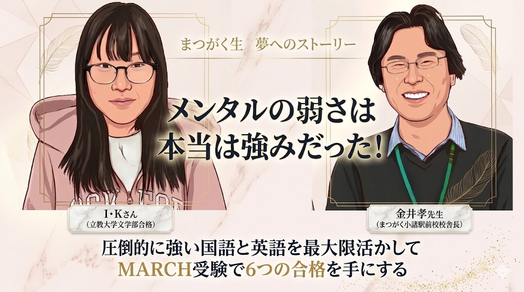 卒業生x校舎長対談